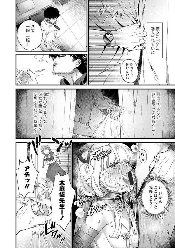 Knospenmadchen【FANZA限定特典付き】