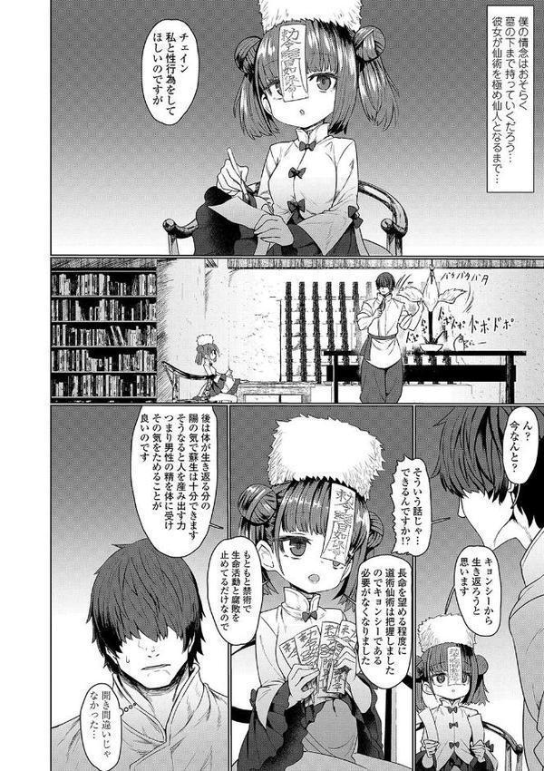 即堕ちロリババア【FANZA限定特典付き】