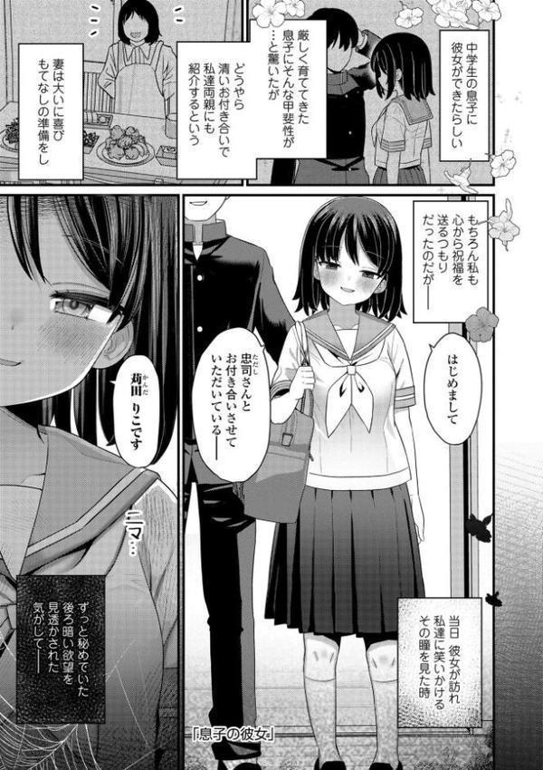 発育ざかりの少女たち【FANZA限定特典付き】