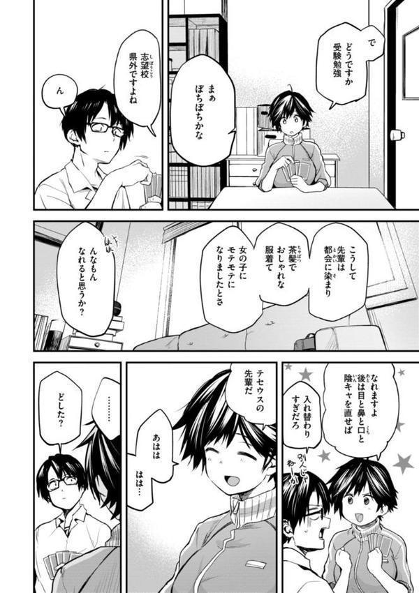 じゃあ、エッチしちゃう？