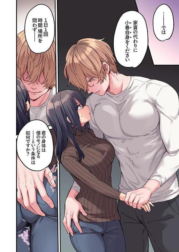 「こんなサイズ、入るわけない」外国人の執着しすぎる変態SEX【電子単行本版】