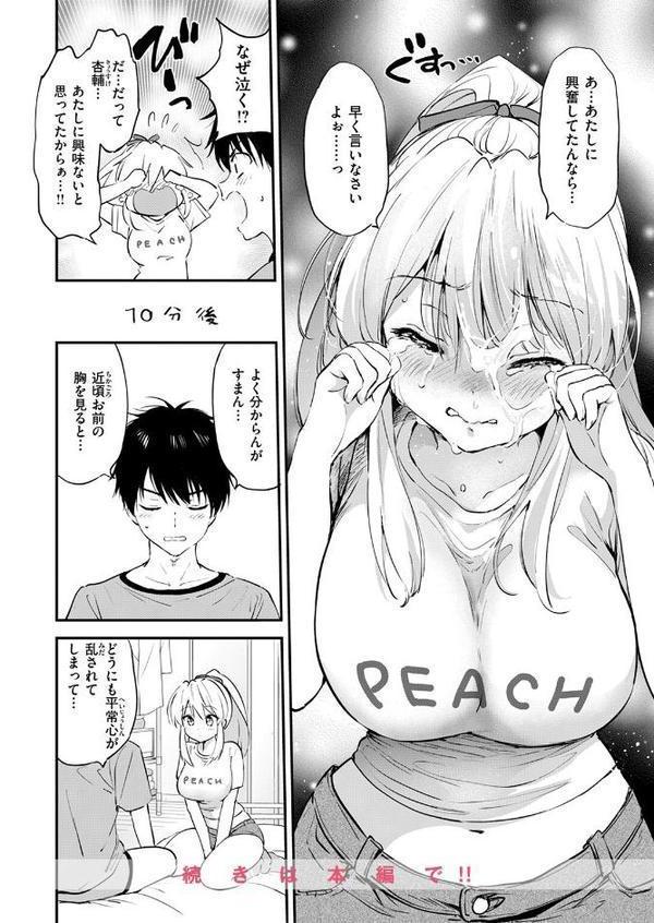 COMIC快楽天ビースト 2025年09月号