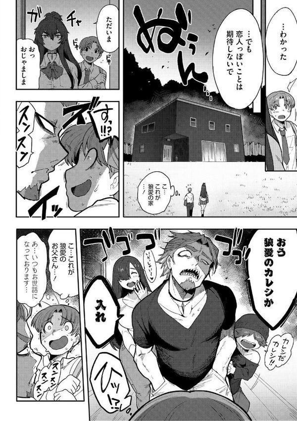 ヒトじゃなくても君が好き