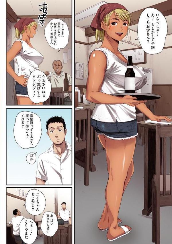 腐貞の肉体【フルカラー版】