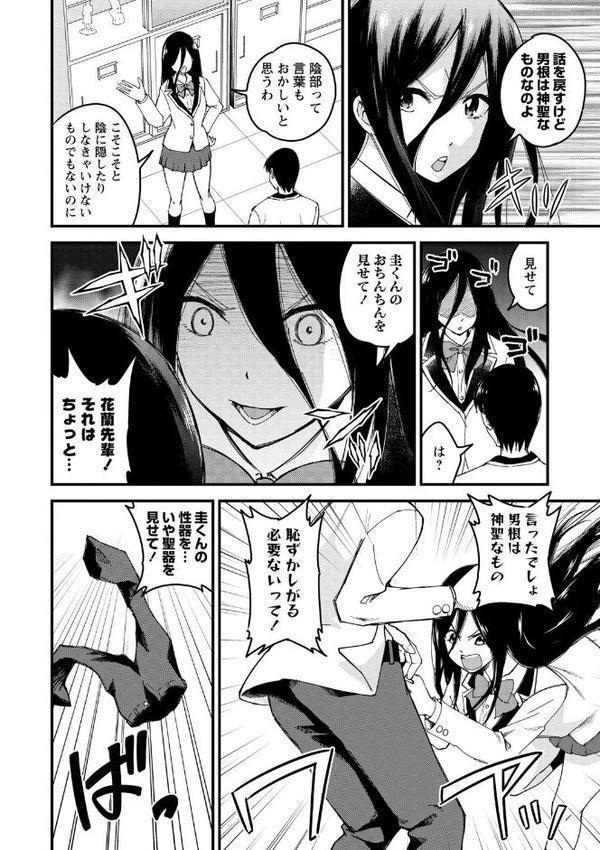 犯ろう系・女子 【FANZA限定】【デジタル特装版】