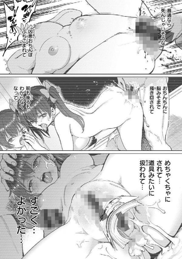 Pet Girl【単行本版】