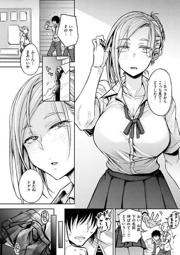 超ちょろすぎっ！