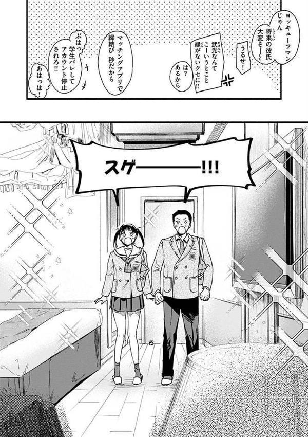 アオハルコンプレックス