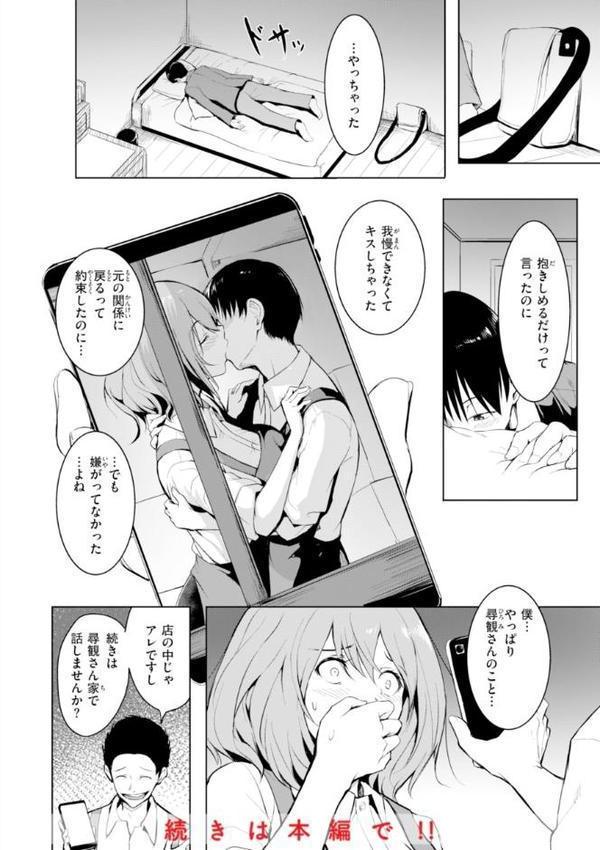 エンドレス【デジタル版限定おまけ付き】