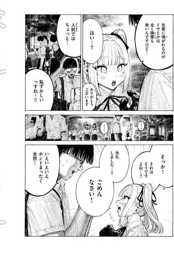 柊先輩くんくんくんくん