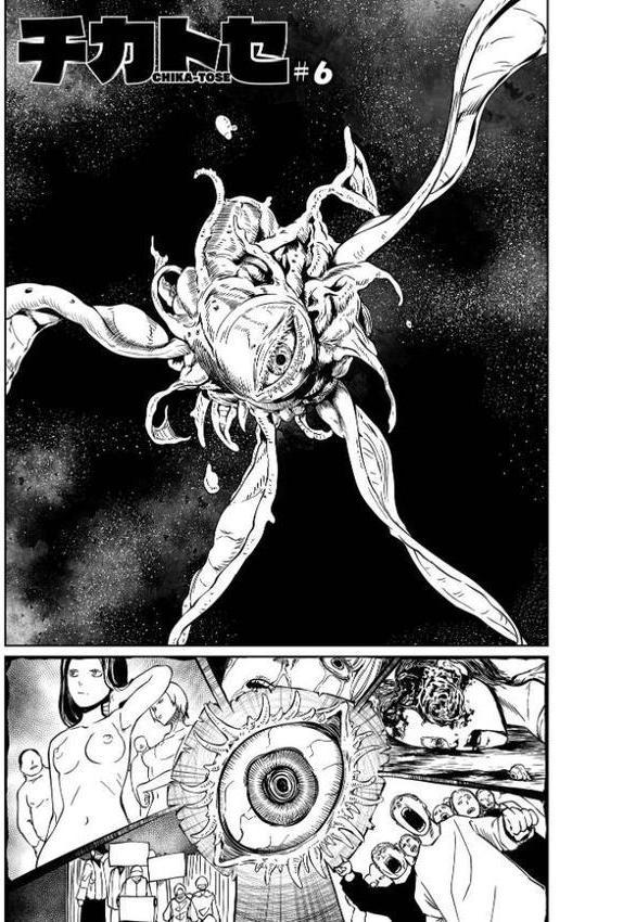 チカトセ ハーフ版