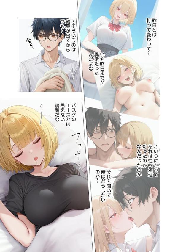 真夏のビッチな姉妹ハーレム 〜オ○ニー中毒ギャル達の家庭教師になった俺〜 モザイク版