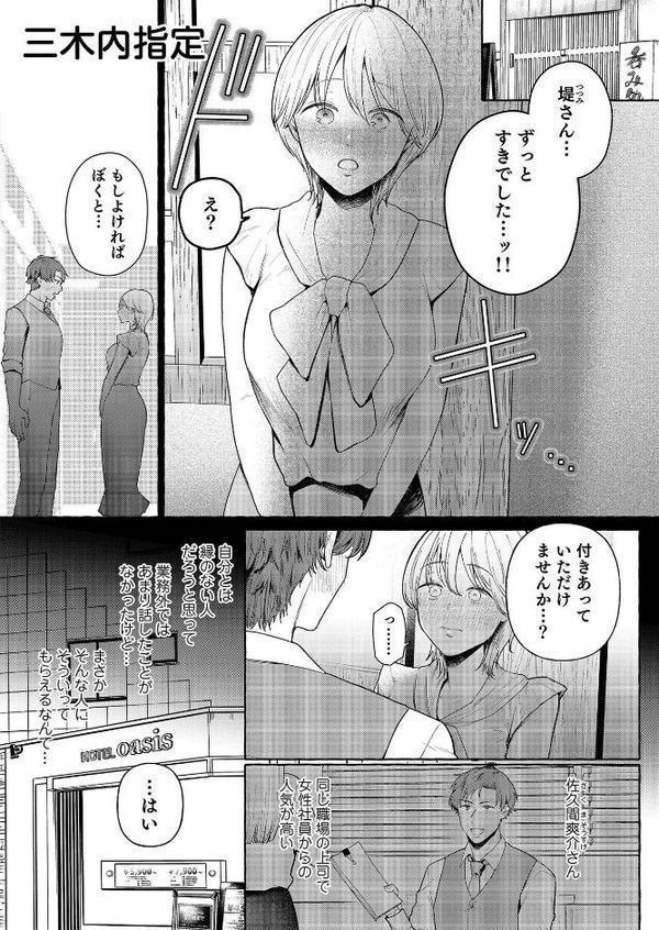 こういうのがいいんでしょ？〜フツーじゃイケない！？フェチエッチ！〜