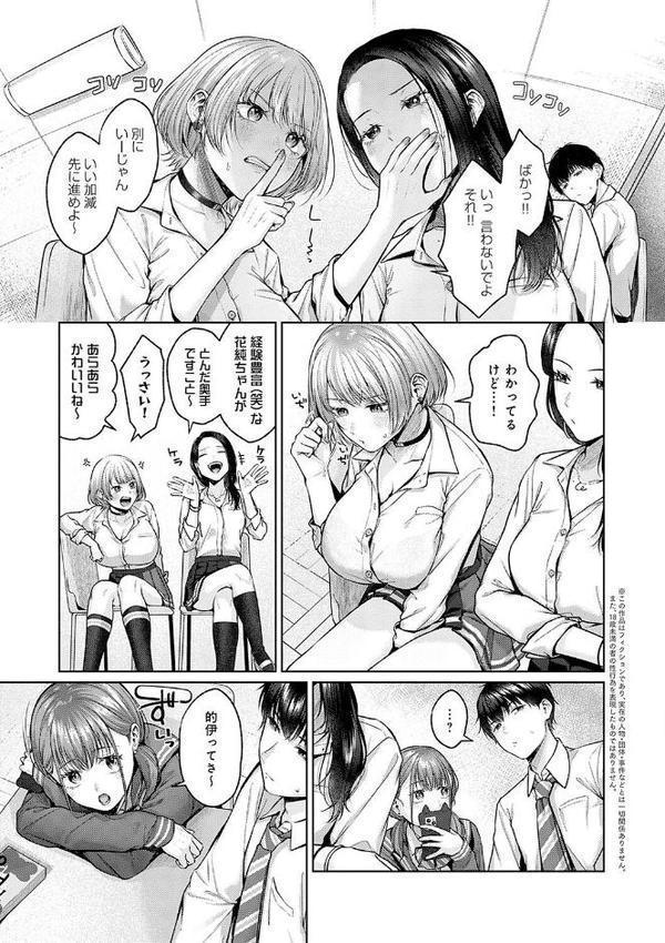 シトラスプリング【デジタル特装版】