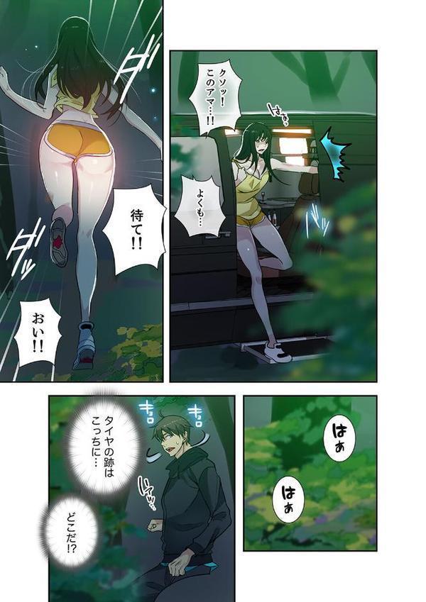 「バレないように、奥まで挿入れて…」深夜のネカフェで秘密の交わり【合本版】