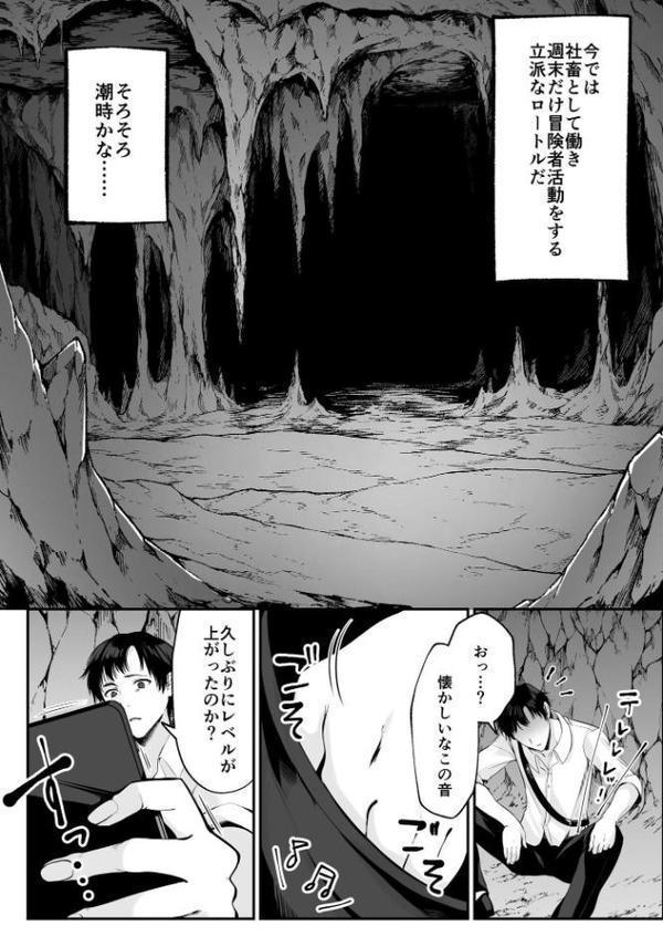 セックスレベリング