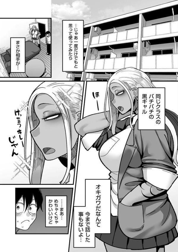 comicクリベロン DUMA Vol.76