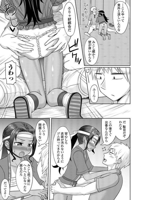 君色えもーしょん【通常版】