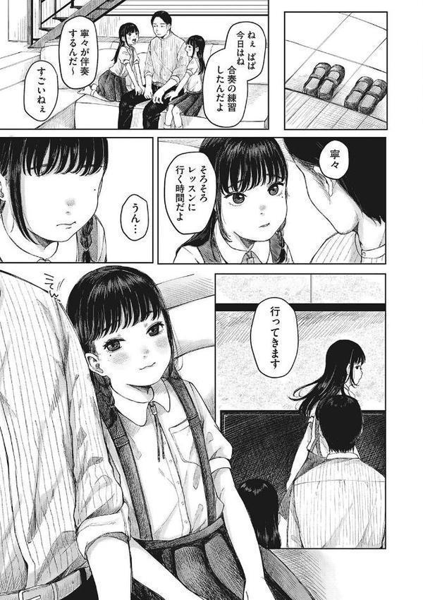 うだる繭 【デジタル特装版】【FANZA限定版】