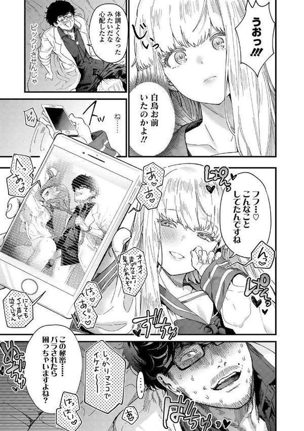 Knospenmadchen【FANZA限定特典付き】