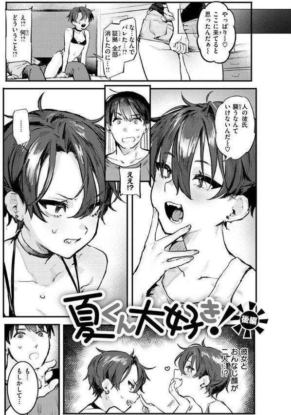 にくしょくショートケーキ