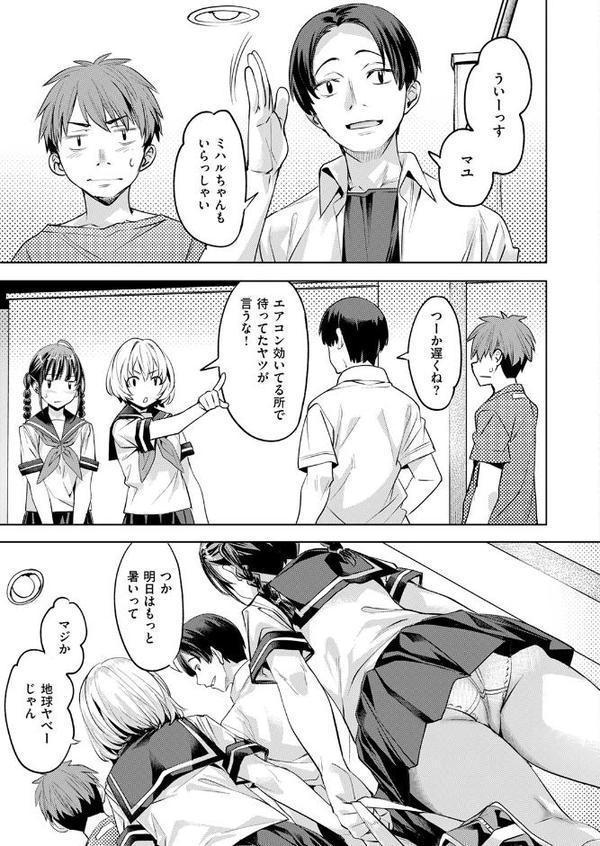 COMIC快楽天ビースト 2025年09月号