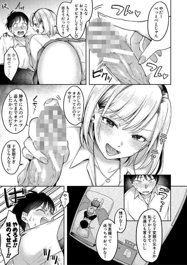 今日からギャルがお姉ちゃん！