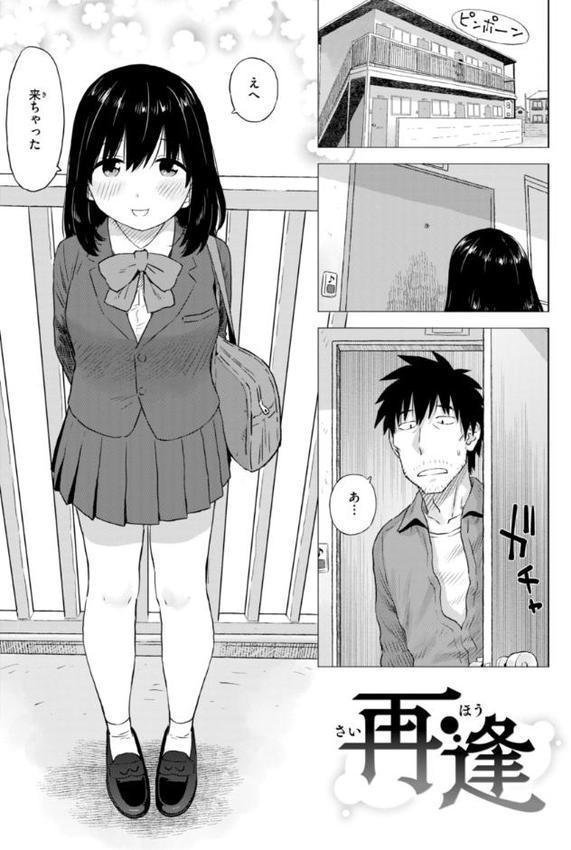 テスト直前に優等生からSEX誘われた件