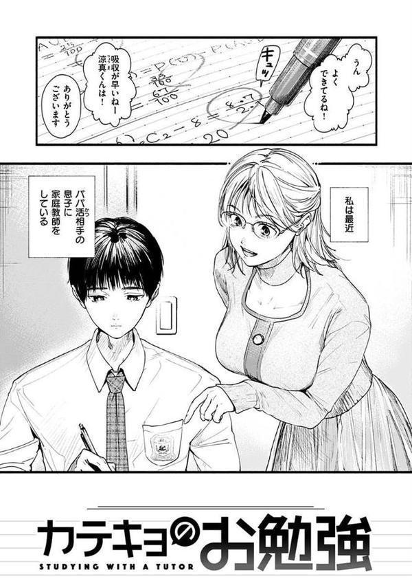 アオハルコンプレックス