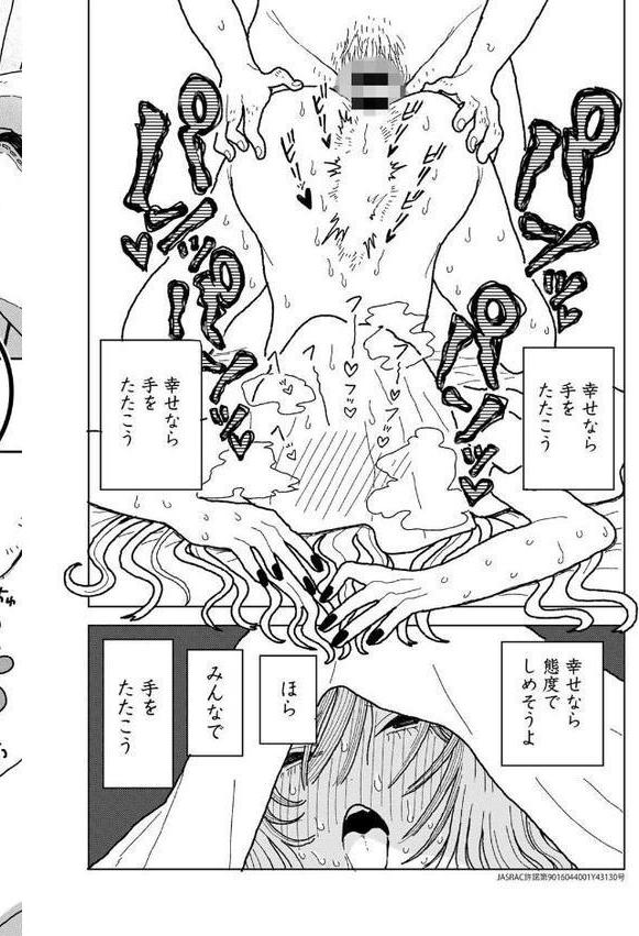 COMICキスハグ vol.6