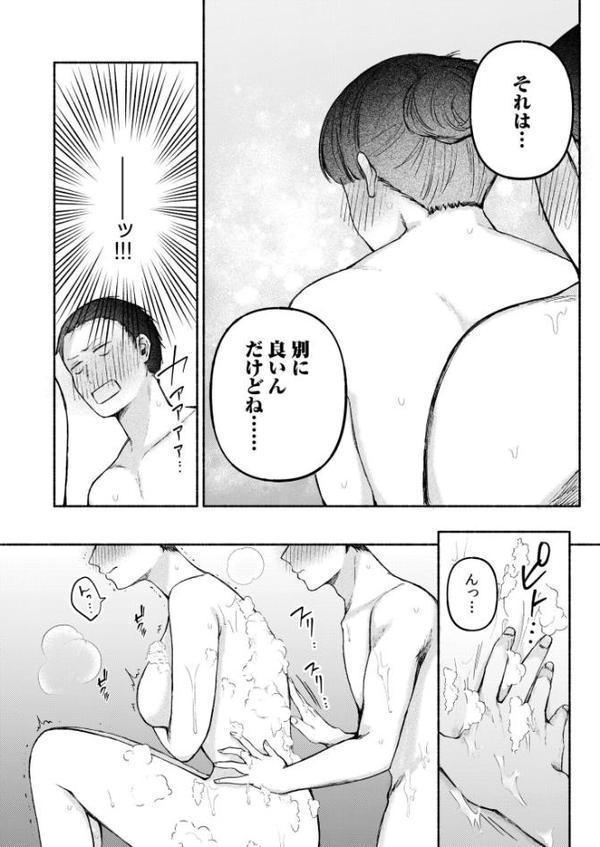 後ろの席の無口な彼女に主導権もチ●コも握られた話FANZA限定版