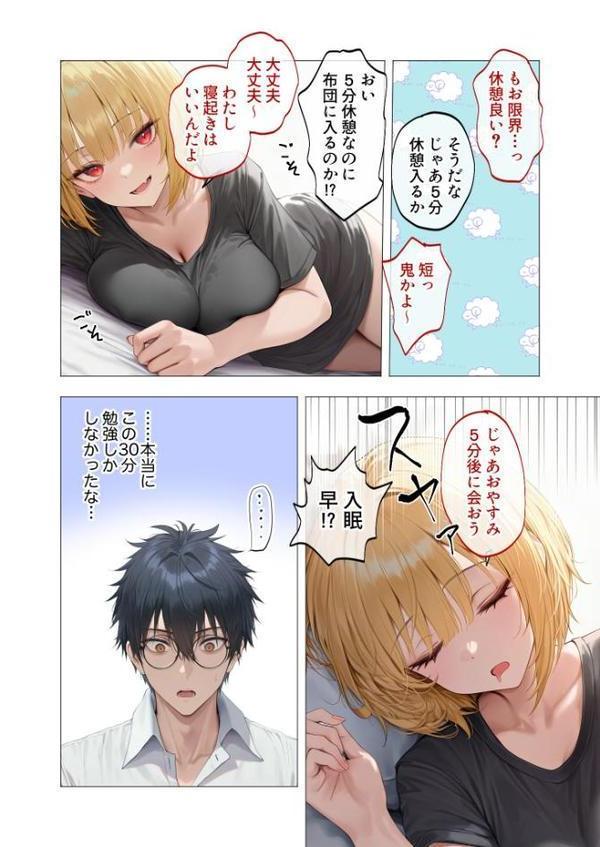 真夏のビッチな姉妹ハーレム 〜オ○ニー中毒ギャル達の家庭教師になった俺〜 モザイク版