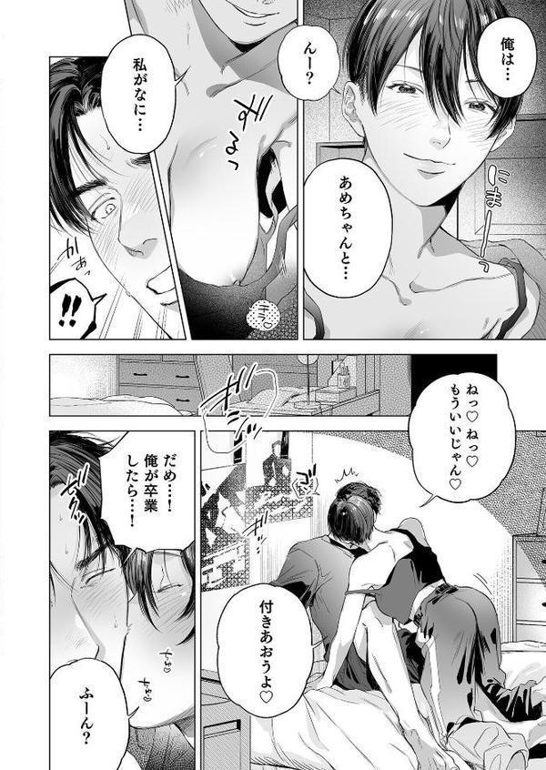 こういうのがいいんでしょ？〜フツーじゃイケない！？フェチエッチ！〜