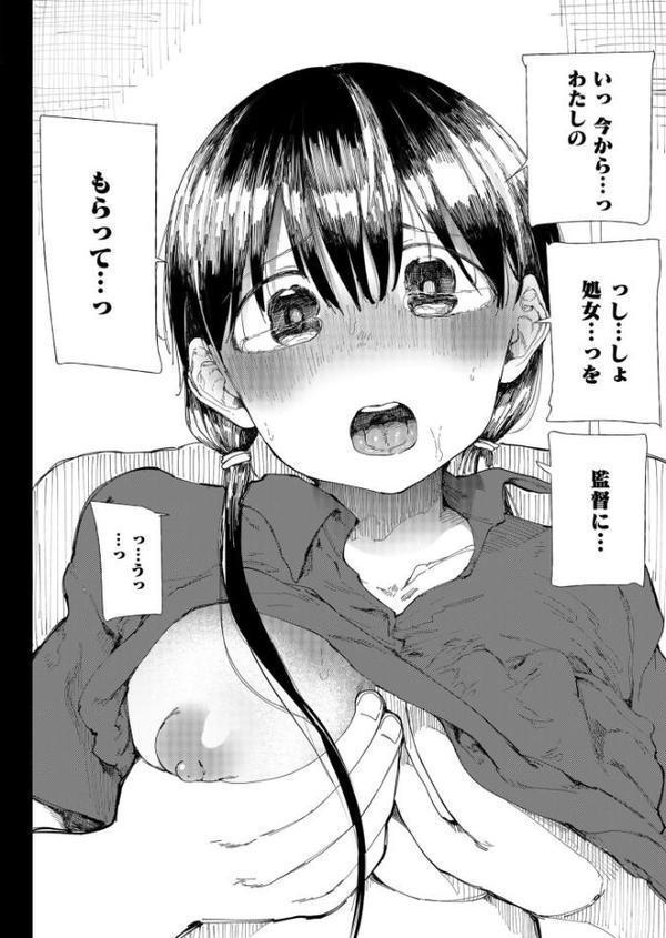 〇□学園野球部〜真夏の合宿中に種付けされる女子マネージャーたち〜