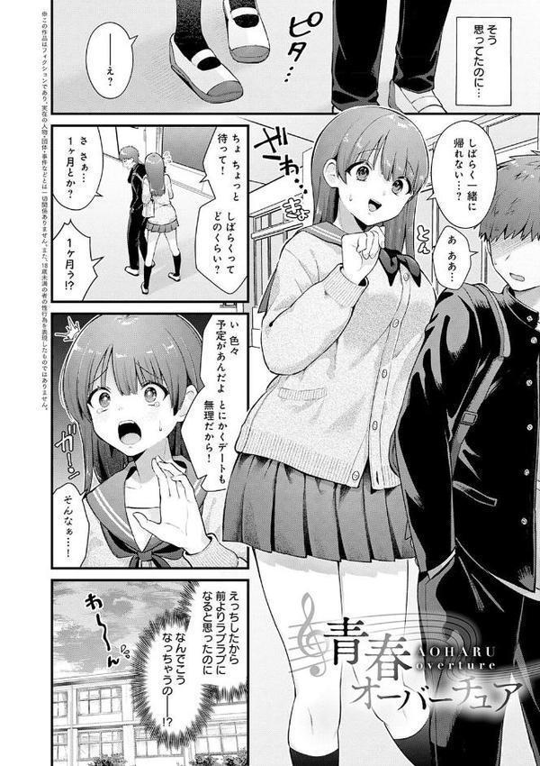 ゆあぴゅあ【デジタル特装版】