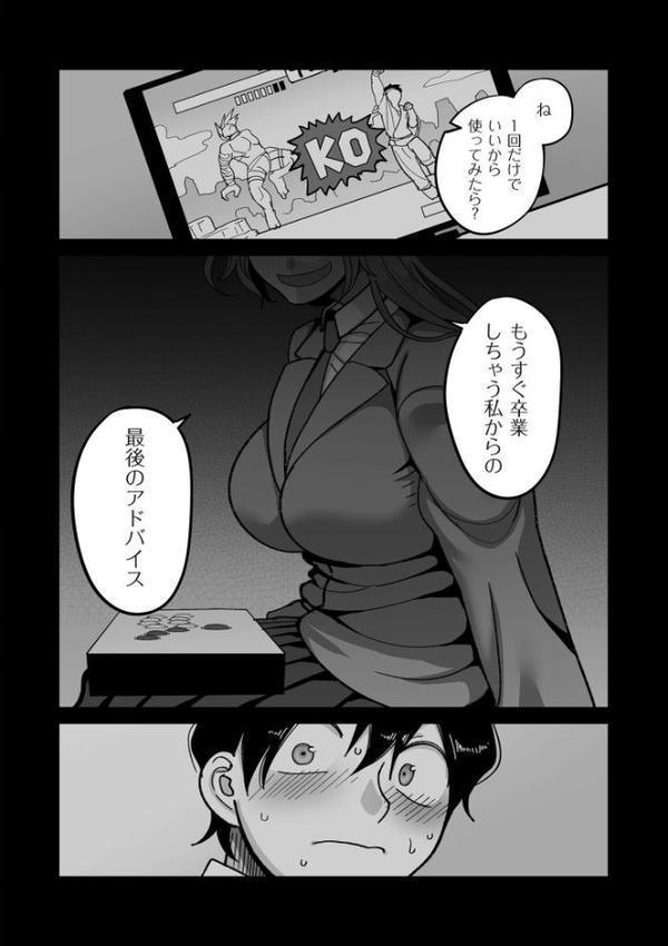 comicクリベロン DUMA Vol.76