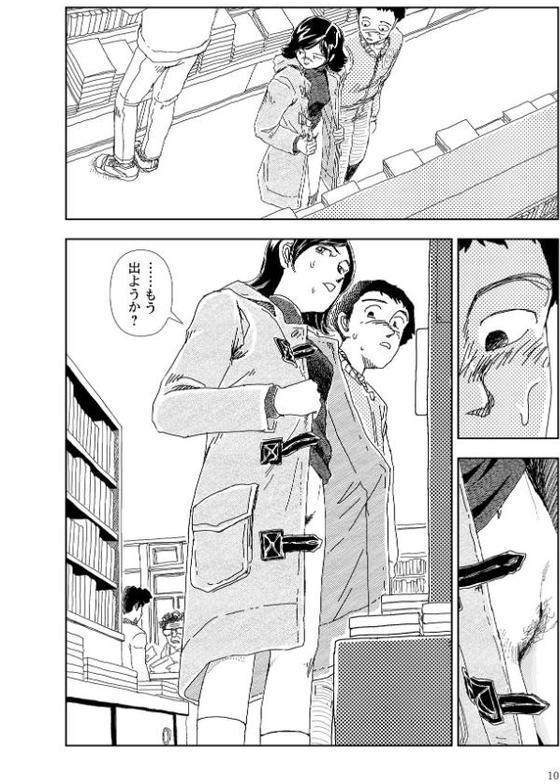 世界最後の日々