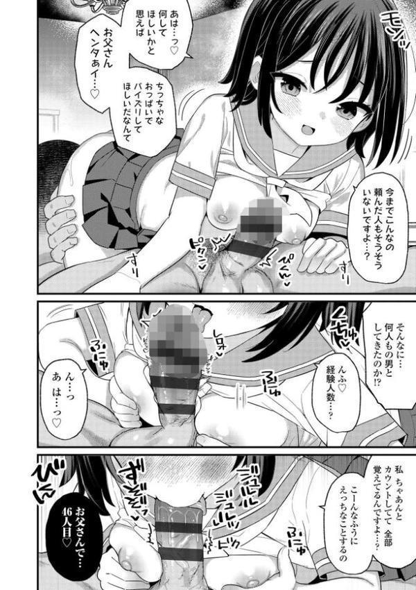 発育ざかりの少女たち【FANZA限定特典付き】