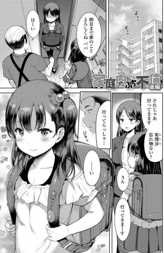 おとなっぽいぽい【FANZA限定特典付き】