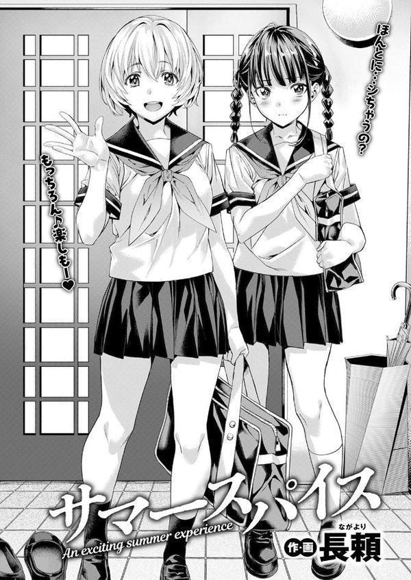 COMIC快楽天ビースト 2025年09月号