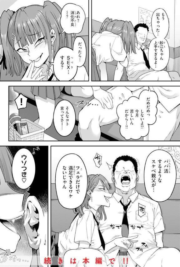 淫謀【デジタル版限定おまけ付き】