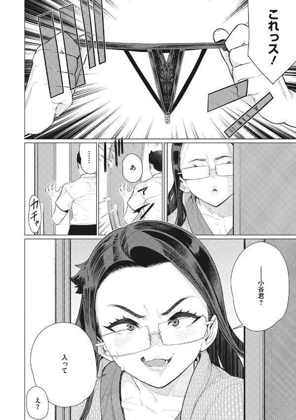 奥様方の淫ボイス