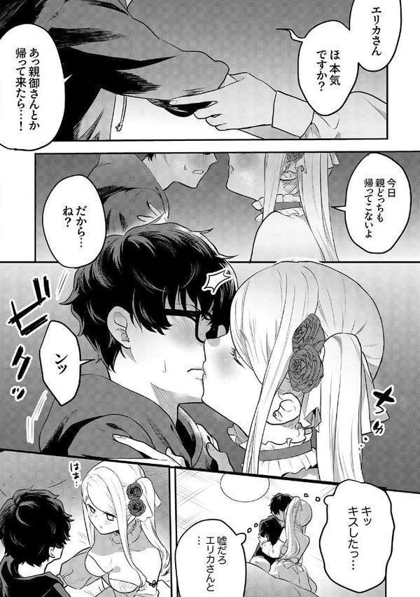 むらむら発情びっち【デジタル特装版】【FANZA限定版】