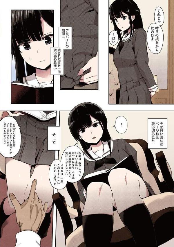 本能【フルカラー版】