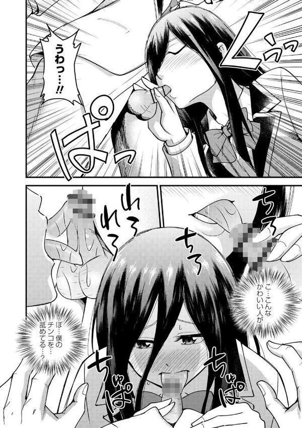 犯ろう系・女子 【FANZA限定】【デジタル特装版】