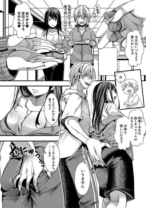 少女A矯正交尾 -人生舐めプ中のメスに肉棒で再教育しちゃいました-通常版