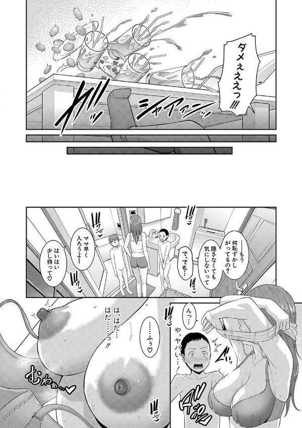 新・友達の母親
