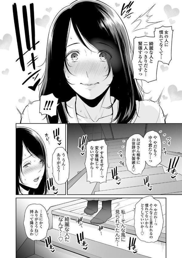 断れない母【FANZA限定特典付き】