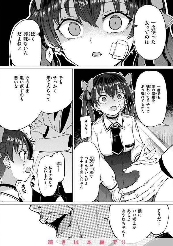 Pet Girl【単行本版】