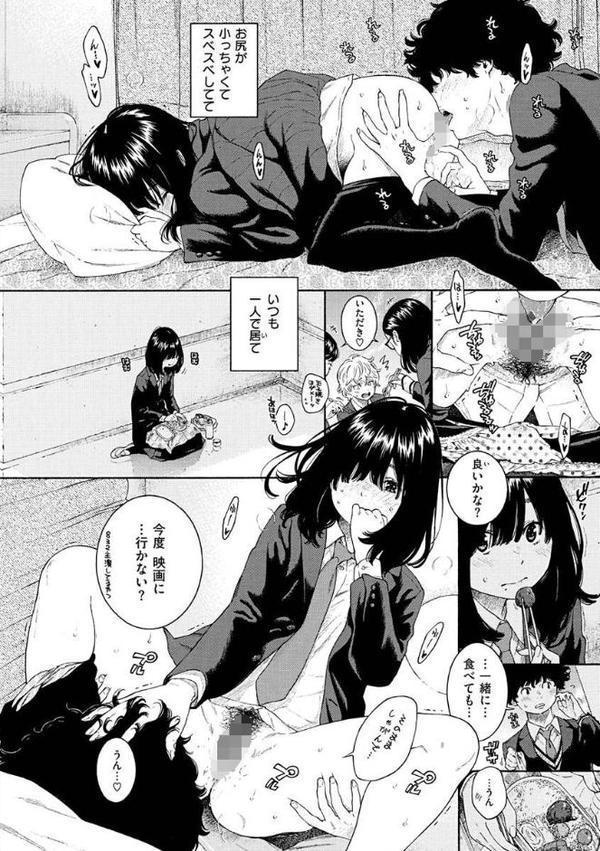 不完全マーブル【デジタル版限定おまけ付き】